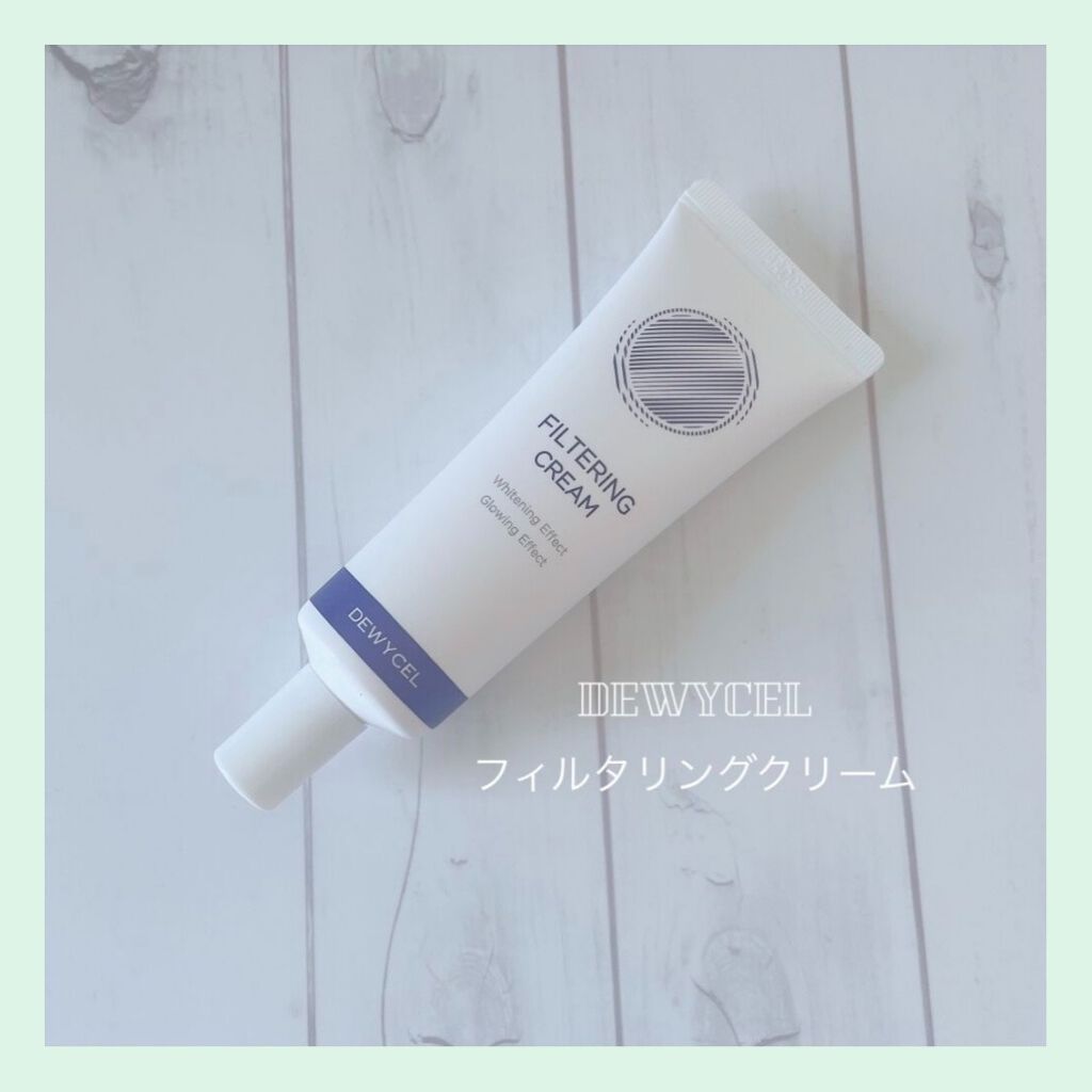 フィルタリングクリーム/DEWYCEL/日焼け止めクリームを使ったクチコミ(1枚目)