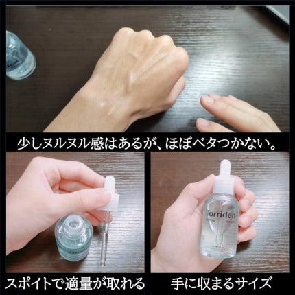 ダイブイン セラム/Torriden/美容液を使ったクチコミ(4枚目)