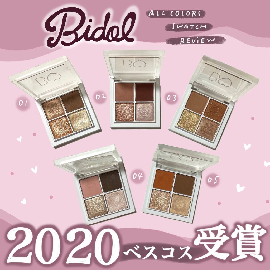 THE アイパレR/b idol/アイシャドウパレットを使ったクチコミ(1枚目)