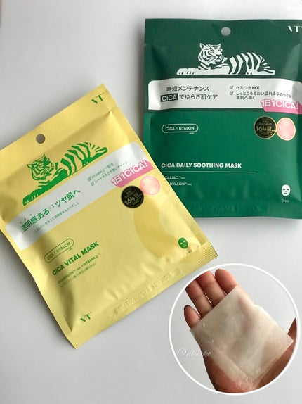 VTワンデートラベルセット/VT/トライアルキットを使ったクチコミ(6枚目)