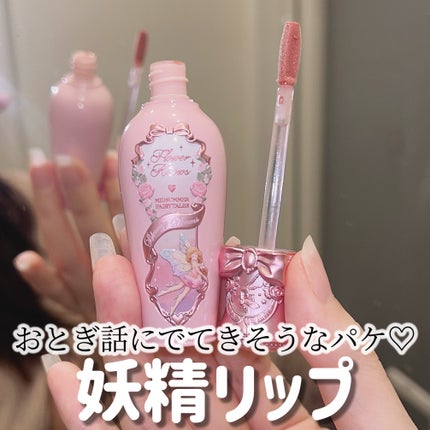 ミッドサマーフェアリーテイルズコレクション リップラッカー G04 To the Moon/FlowerKnows/リップグロスを使ったクチコミ(1枚目)