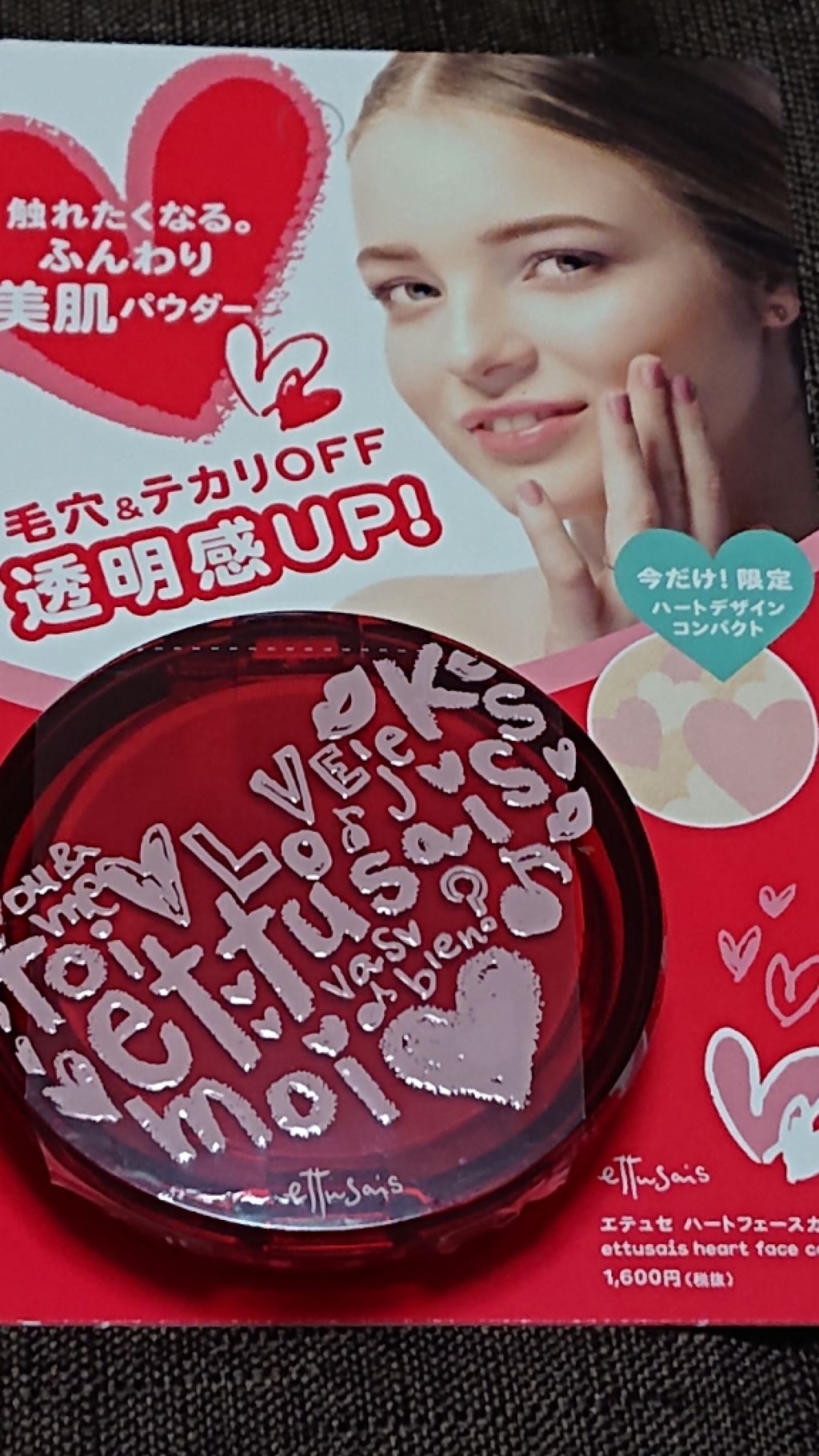 ハートフェースカラーa/ettusais/プレストパウダーを使ったクチコミ（1枚目）