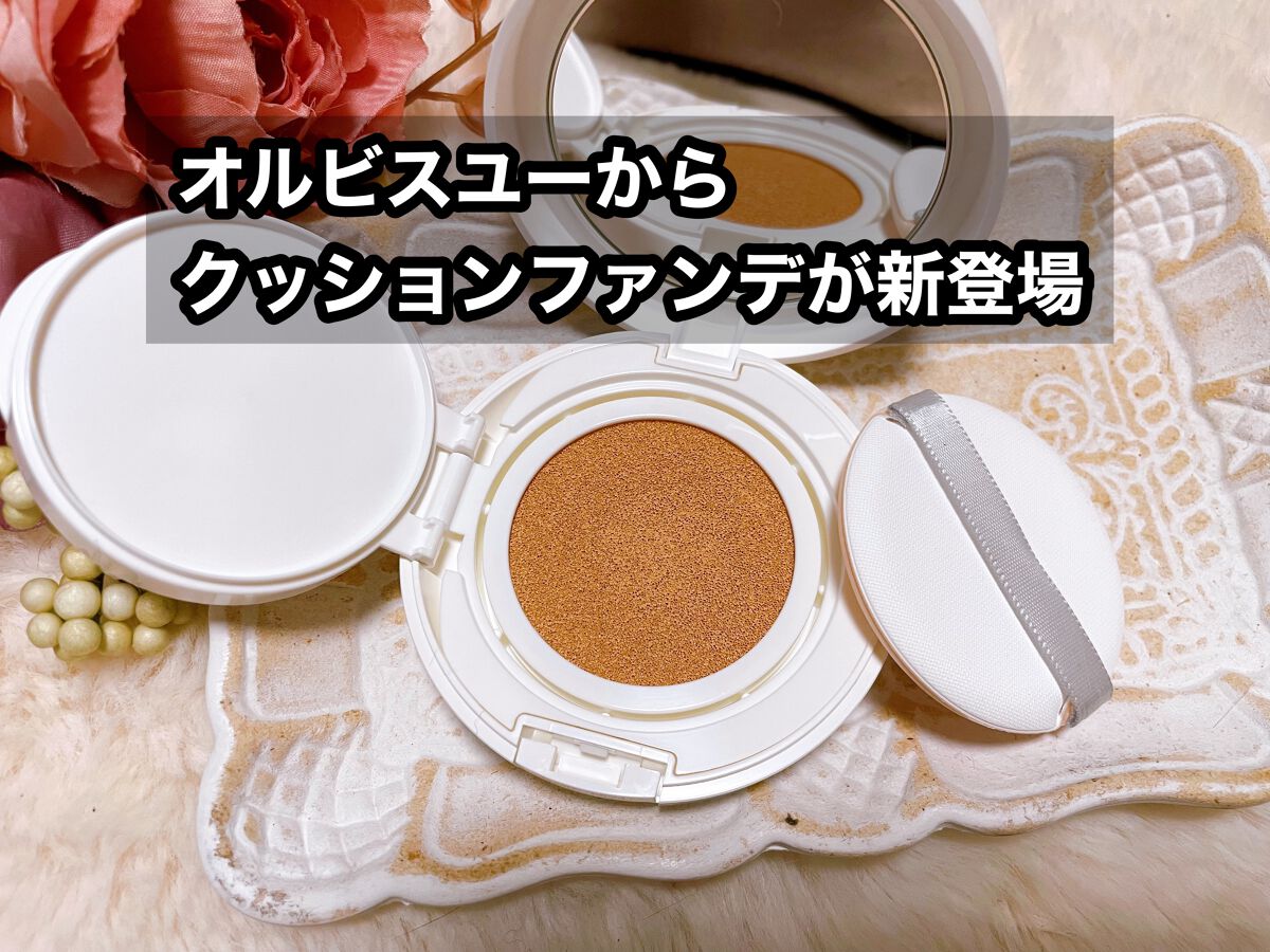 オルビスユー トリートメントクッションファンデーション/オルビス/クッションファンデーションを使ったクチコミ(2枚目)