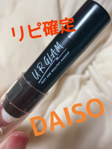 UR GLAM　LIP SCRUB/U R GLAM/リップスクラブを使ったクチコミ（1枚目）