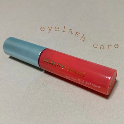 スカルプD ボーテ ピュアフリーアイラッシュセラム/アンファー(スカルプD)/まつげ美容液を使ったクチコミ(1枚目)