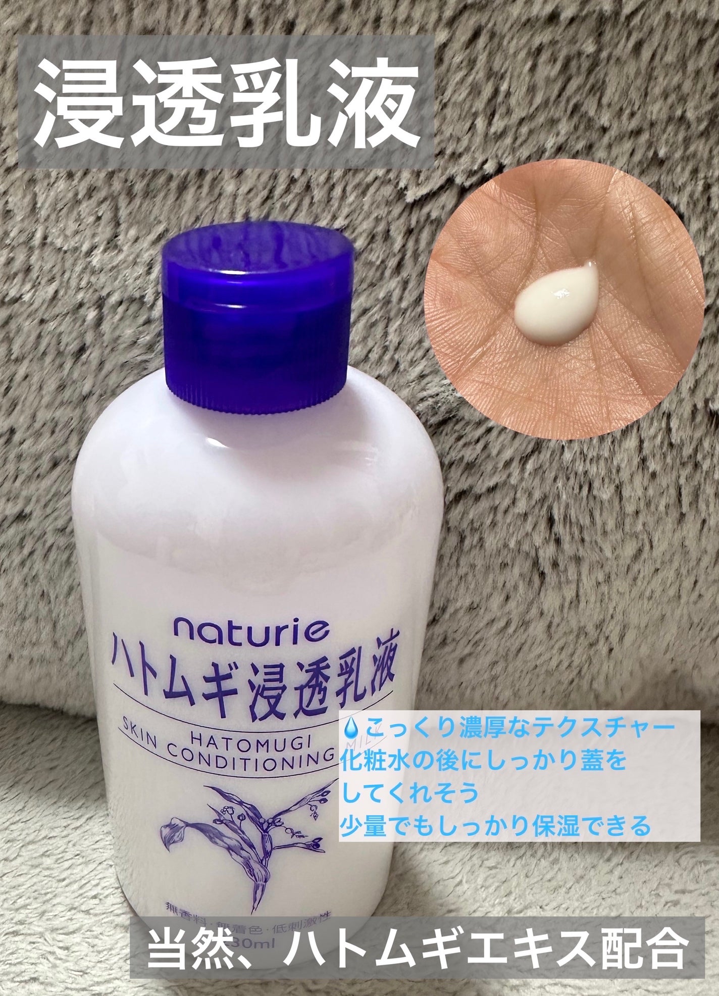 ハトムギ保湿ジェル(ナチュリエ スキンコンディショニングジェル)/ナチュリエ/美容液を使ったクチコミ(4枚目)