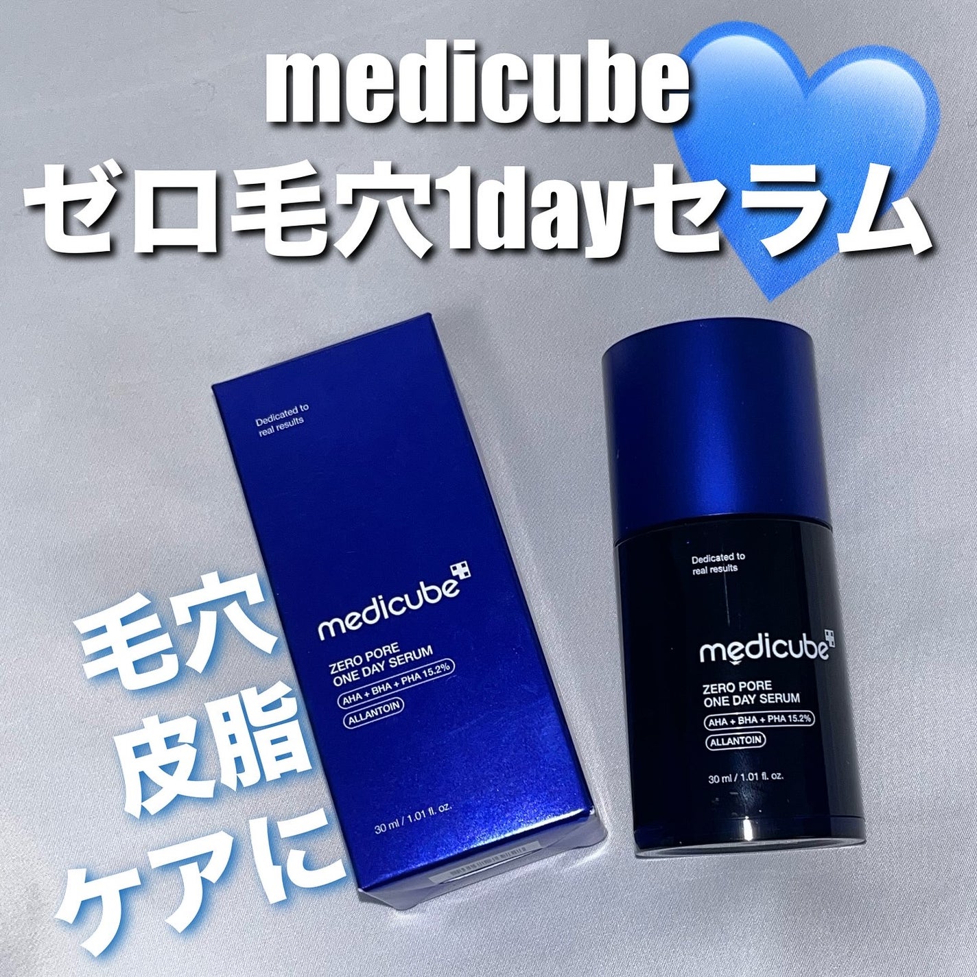 ゼロ毛穴1DAYセラム/MEDICUBE/美容液を使ったクチコミ(1枚目)