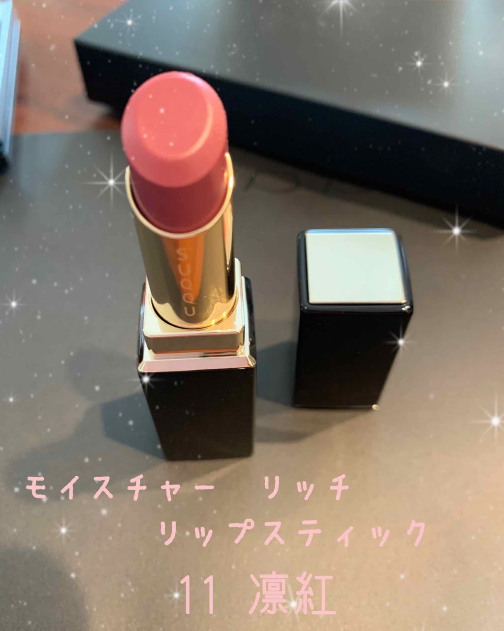 モイスチャー リッチ リップスティック/SUQQU/口紅を使ったクチコミ（3枚目）