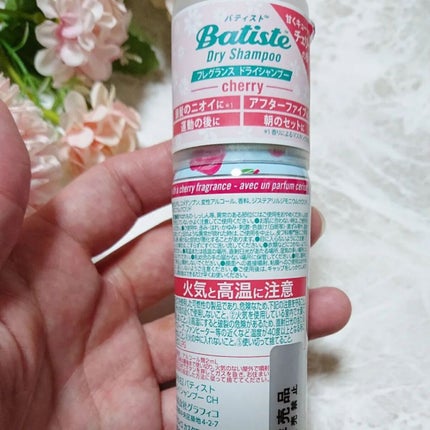 フレグランスドライシャンプー CH/バティスト/ドライシャンプーを使ったクチコミ(2枚目)