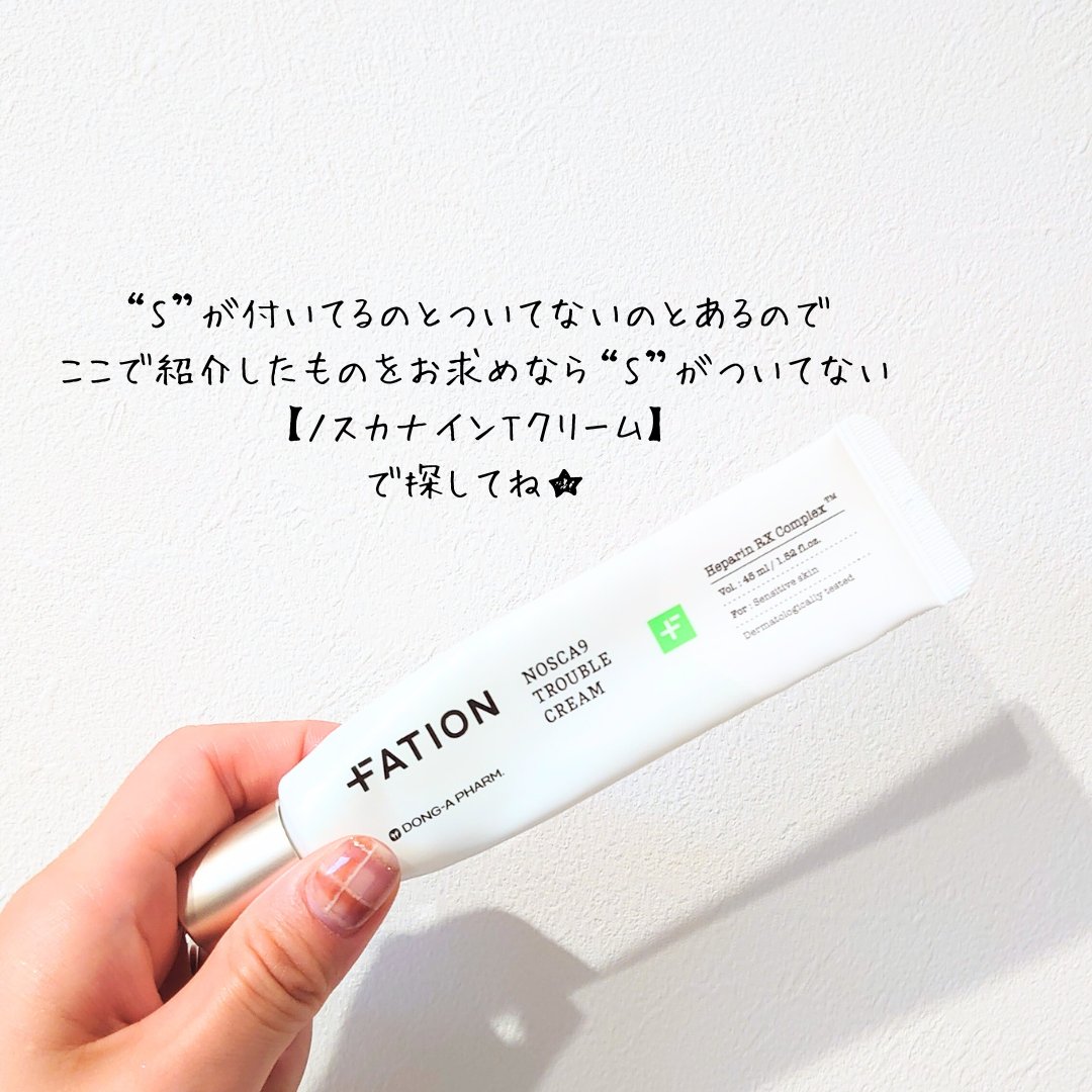 ノスカナイン トラブルクリーム/FATION/フェイスクリームを使ったクチコミ（3枚目）