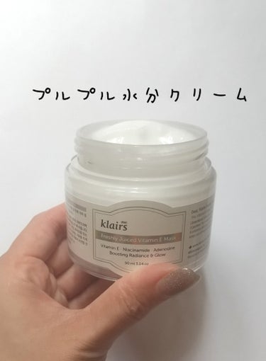 フレッシュリージュースドビタミンEマスク(90g)/Klairs/フェイスクリームを使ったクチコミ（1枚目）