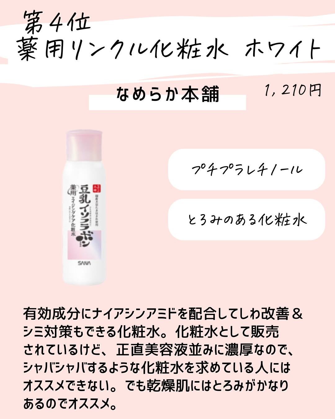 とまと村長@化粧品研究者 on LIPS 「人気成分レチノール。今回はレチノールが配合された商品でフォロワ..」(6枚目)