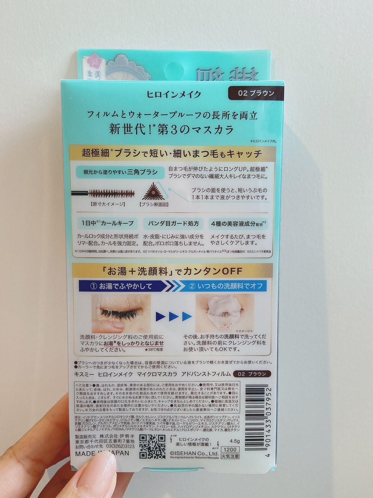 マイクロマスカラ アドバンストフィルム/ヒロインメイク/マスカラを使ったクチコミ(3枚目)