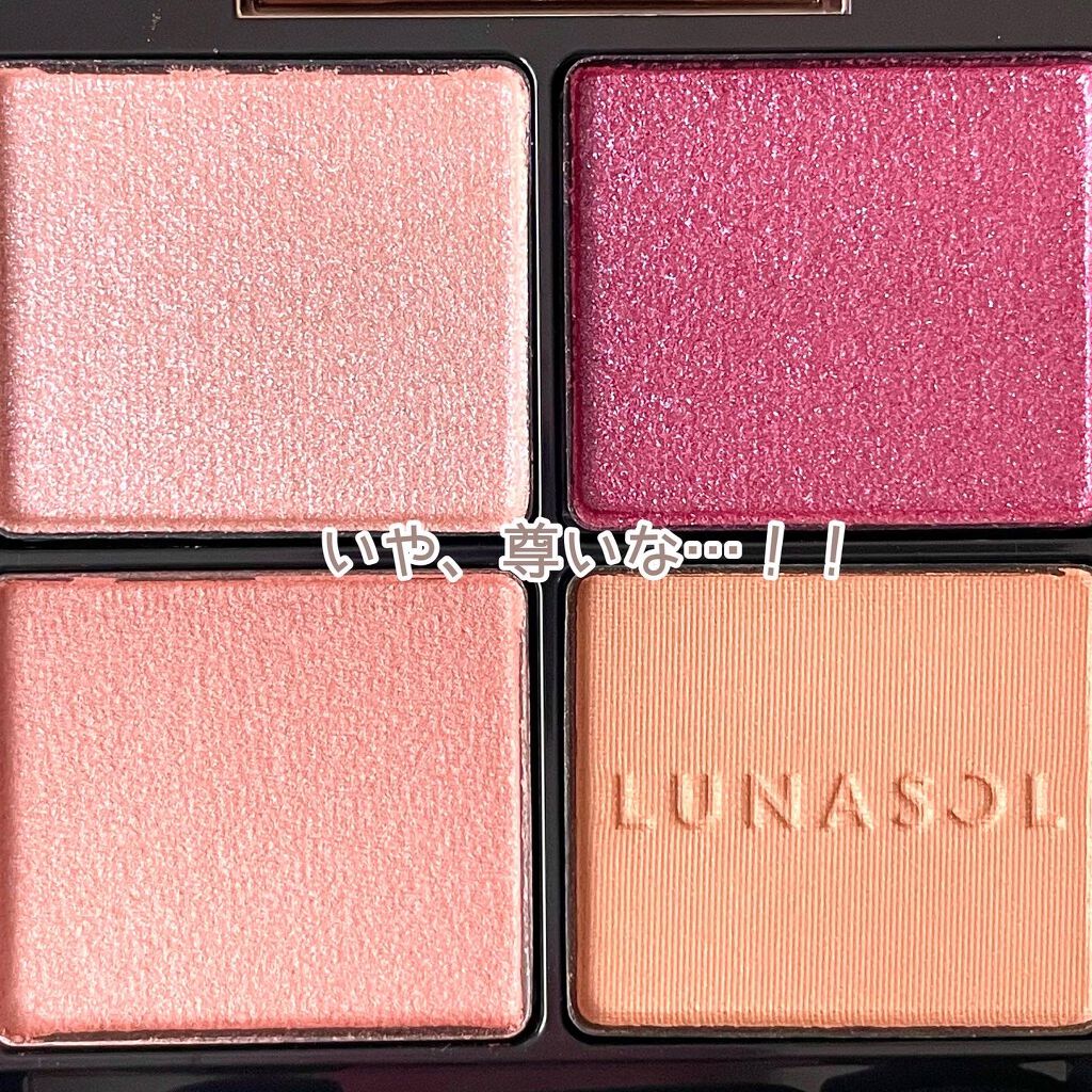 アイカラーレーション/LUNASOL/アイシャドウパレットを使ったクチコミ(5枚目)