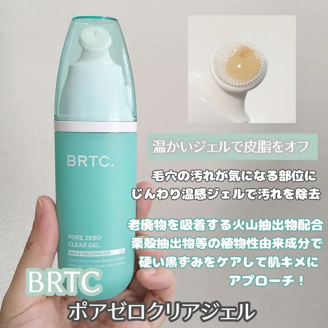 ポアゼロクリアジェル/BRTC/ピーリングを使ったクチコミ（2枚目）