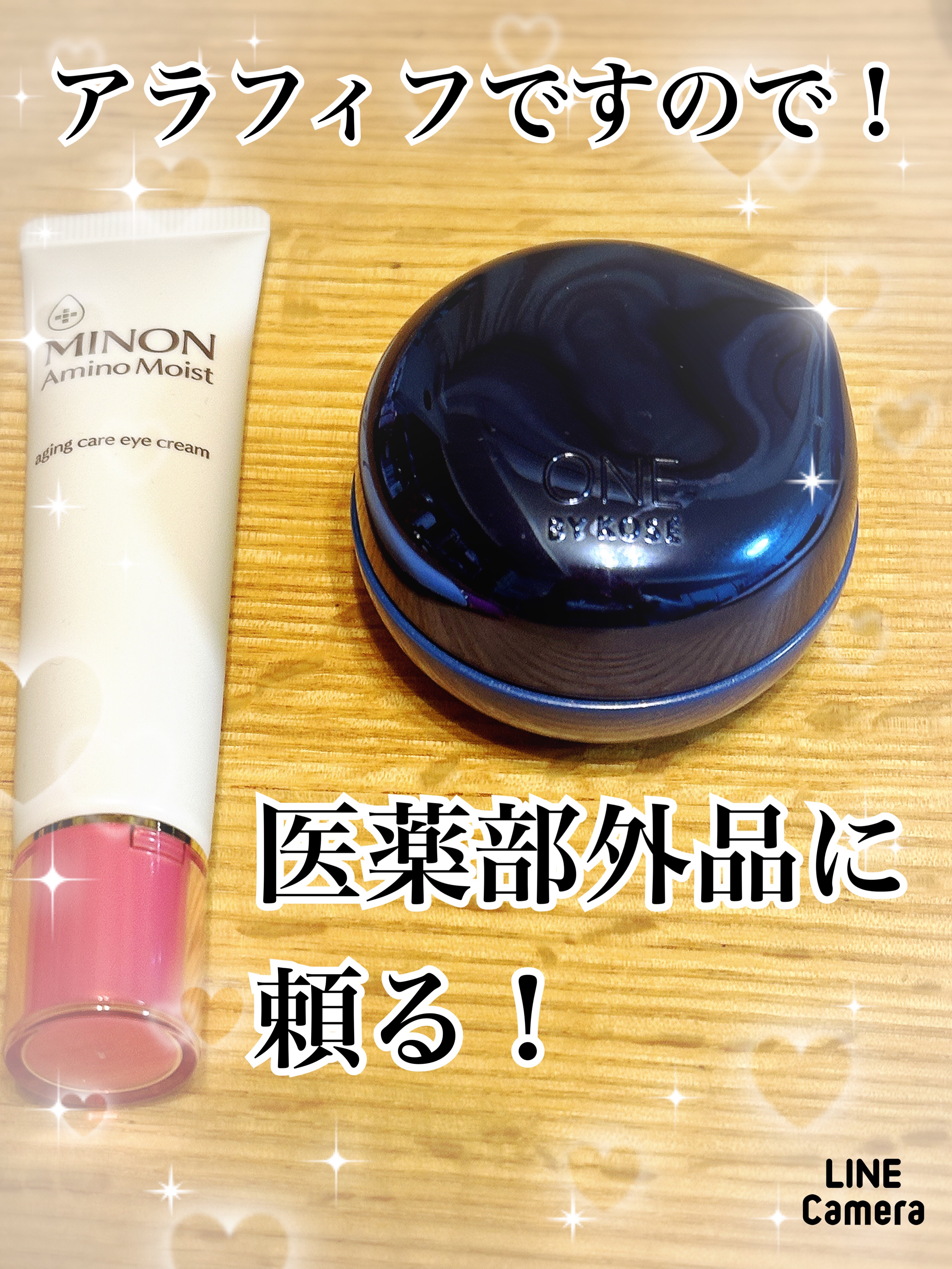 ミノン アミノモイスト エイジングケア アイクリーム/ミノン/アイケア・アイクリームを使ったクチコミ（1枚目）