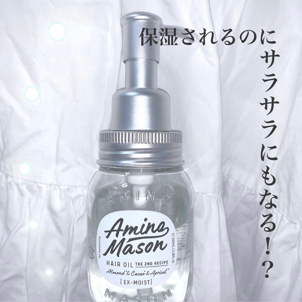 ディープモイスト ヘアオイルEX/アミノメイソン/ヘアオイルを使ったクチコミ(1枚目)