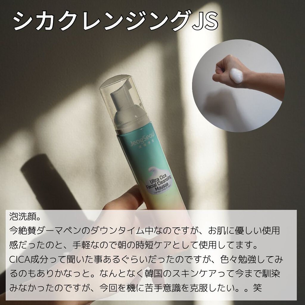 ウルトラシカマジックハイドレーティングミスト/JeogSeoul/ミスト状化粧水を使ったクチコミ（2枚目）