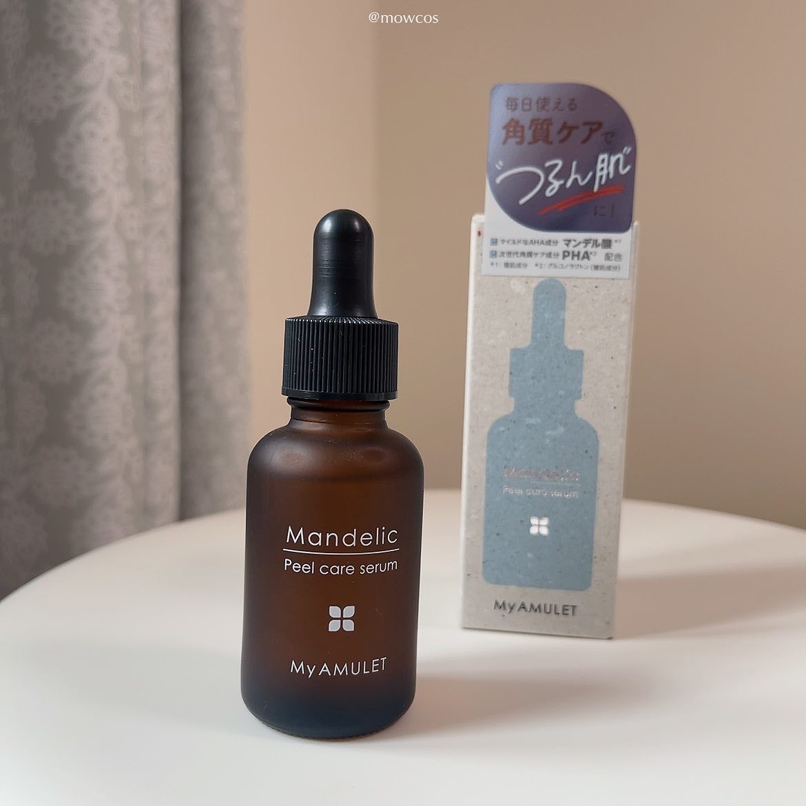 ピールケアセラム/My AMULET/美容液を使ったクチコミ(1枚目)
