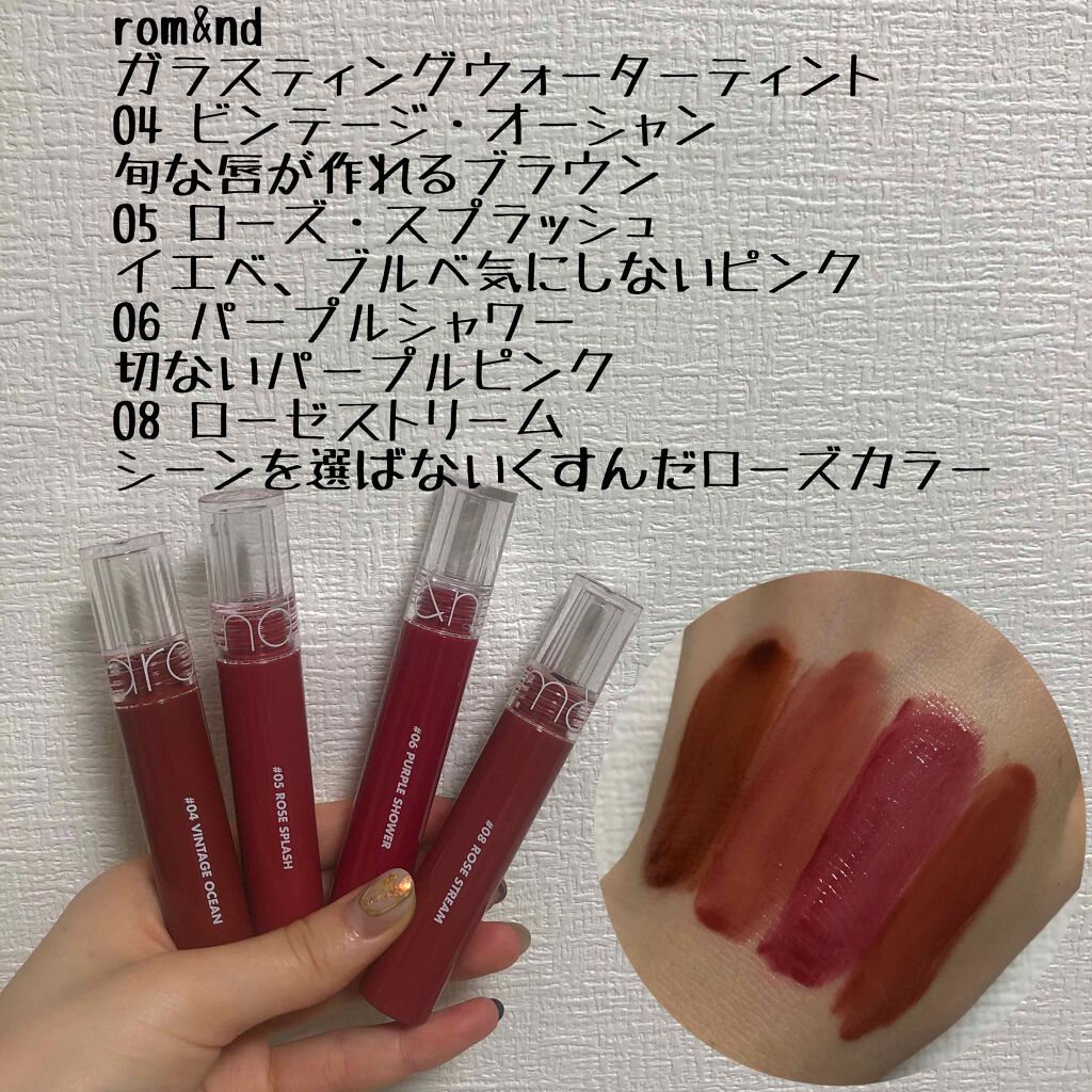 ジューシーラスティングティント/rom&nd/リップティントを使ったクチコミ（3枚目）