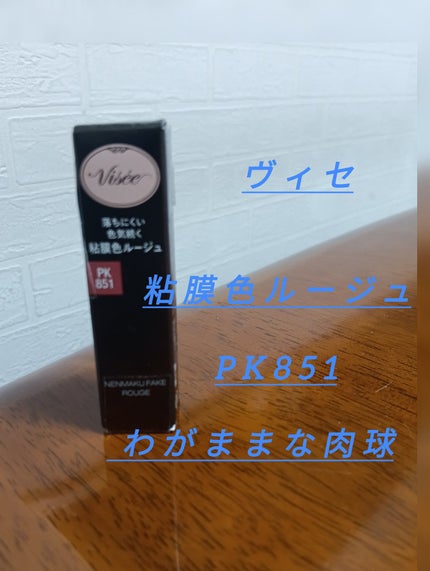 ケイト リップモンスター/KATE/口紅を使ったクチコミ(4枚目)