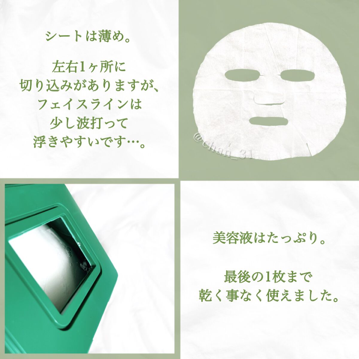 CICA デイリースージングマスク/VT/シートマスク・パックを使ったクチコミ（3枚目）
