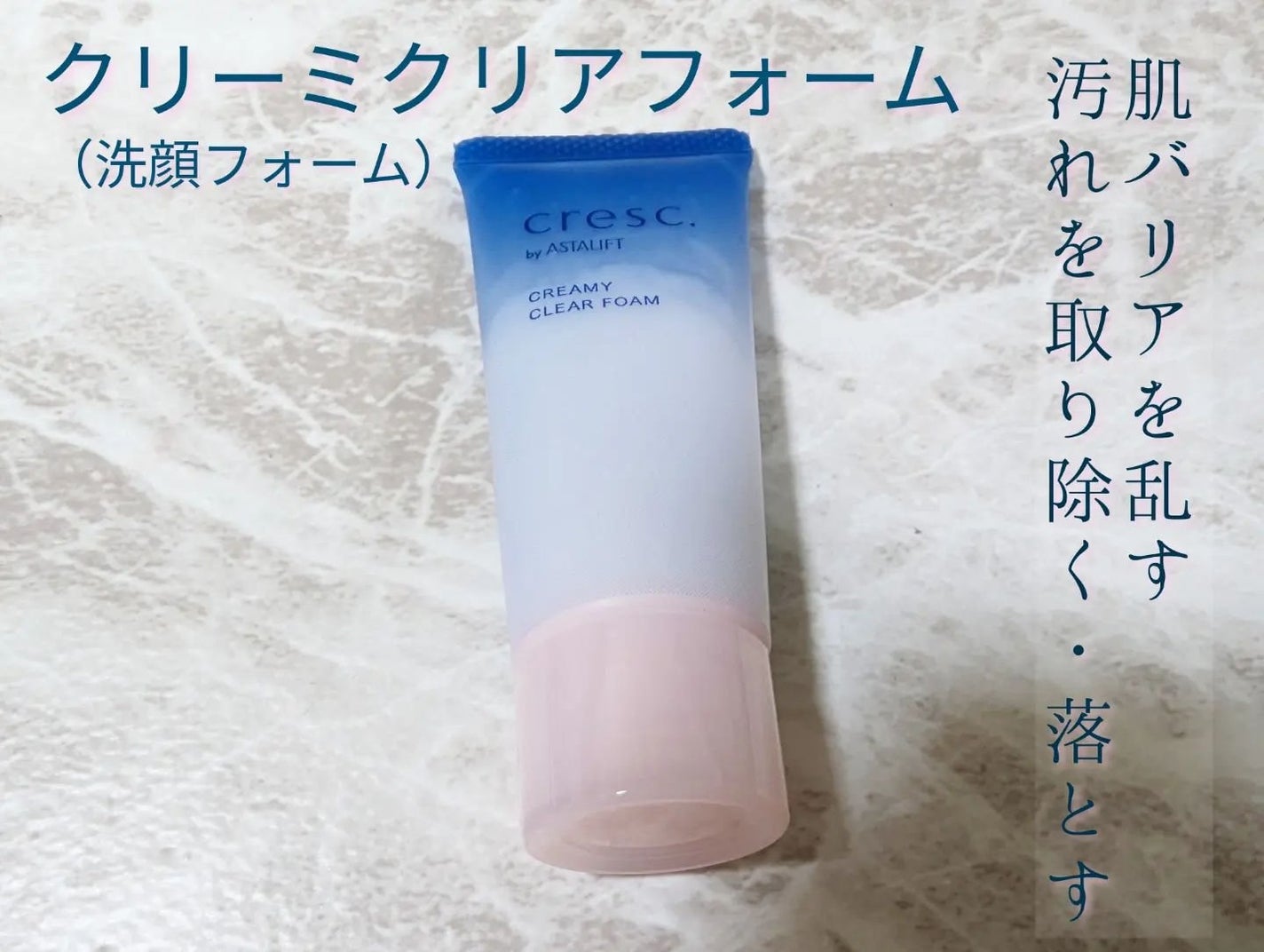 スムースフィット マルチシールド/cresc. by ASTALIFT/化粧下地を使ったクチコミ(2枚目)