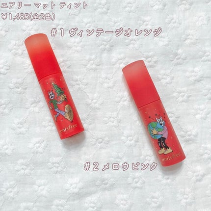 innisfree エアリー マットティント 2021 Green Holidays Editionのクチコミ「【Innisfree2021ホリデーコスメ】
今回はInnisfree様より御提供頂いたク.....」(2枚目)