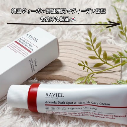 アセロラダークスポット&ブレミッシュ ケア クリーム/RAVIEL/フェイスクリームを使ったクチコミ(4枚目)