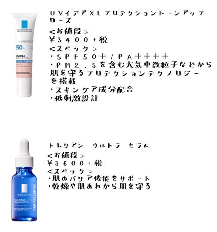 UVイデア XL プロテクショントーンアップ ローズ/ラ ロッシュ ポゼ/日焼け止めクリームを使ったクチコミ(2枚目)