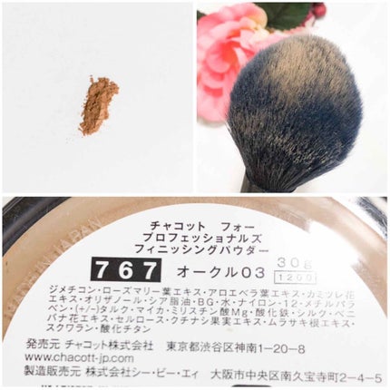 フィニッシングパウダー/チャコット・コスメティクス/ルースパウダーを使ったクチコミ(3枚目)