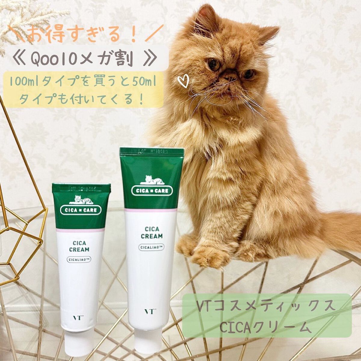 CICA クリーム/VT/フェイスクリームを使ったクチコミ(1枚目)