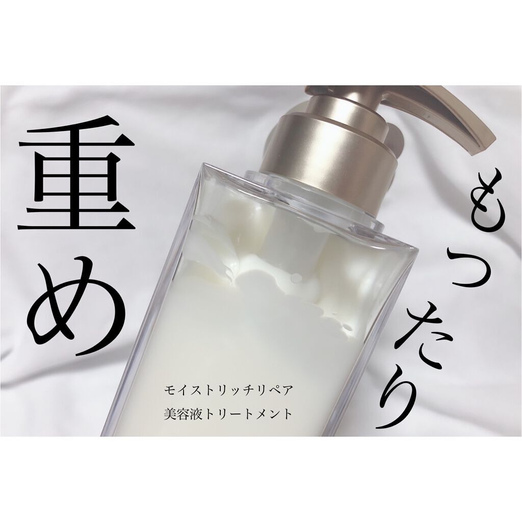 プルント モイストリッチ美容液シャンプー/モイストリッチリペア美容液トリートメント/Purunt./市販シャンプーを使ったクチコミ(4枚目)