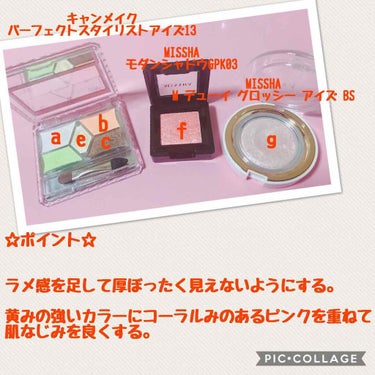 【旧品】パーフェクトスタイリストアイズ/キャンメイク/アイシャドウパレットを使ったクチコミ（2枚目）