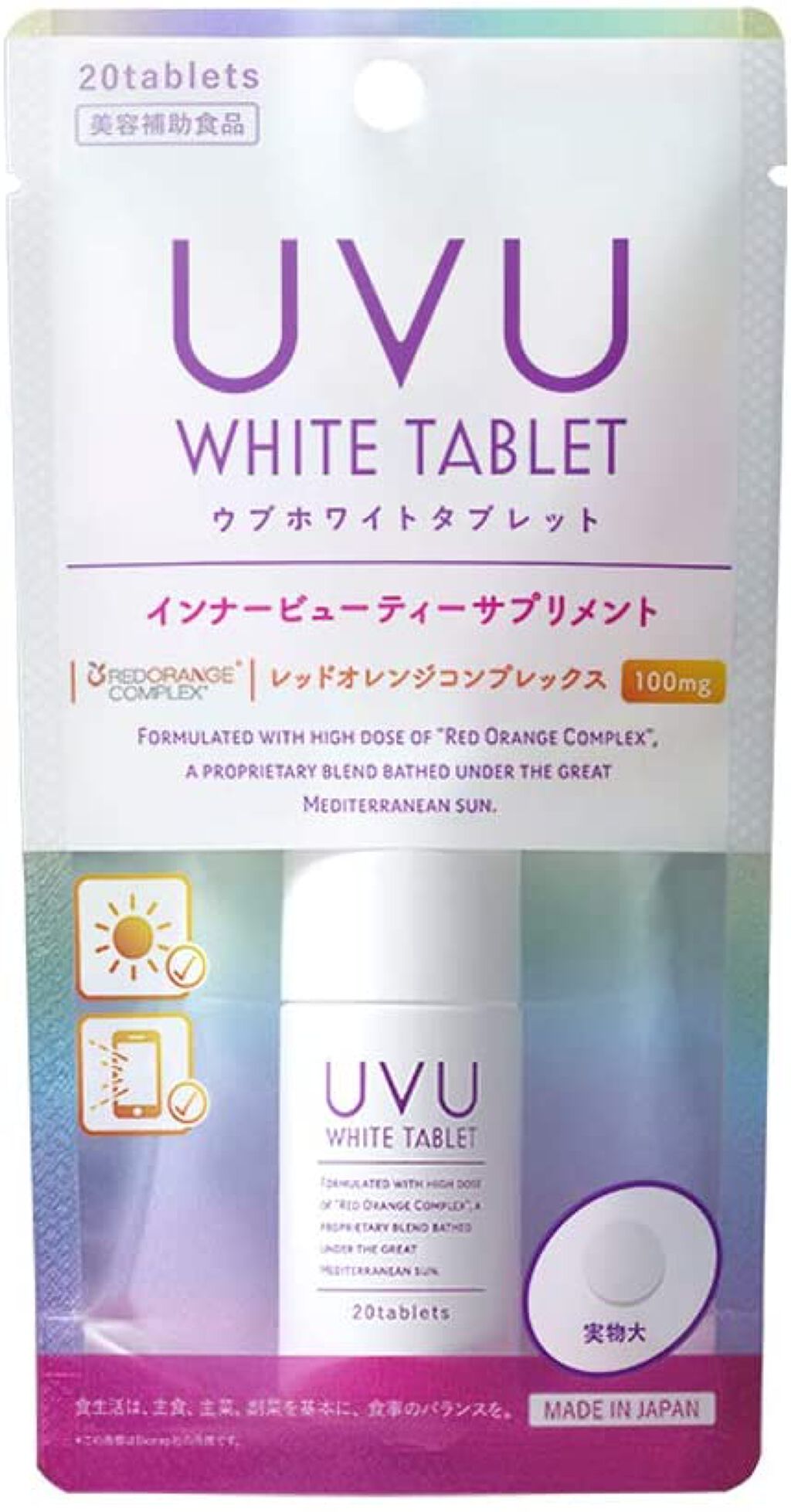 ホワイトタブレット 20粒(ボトル)