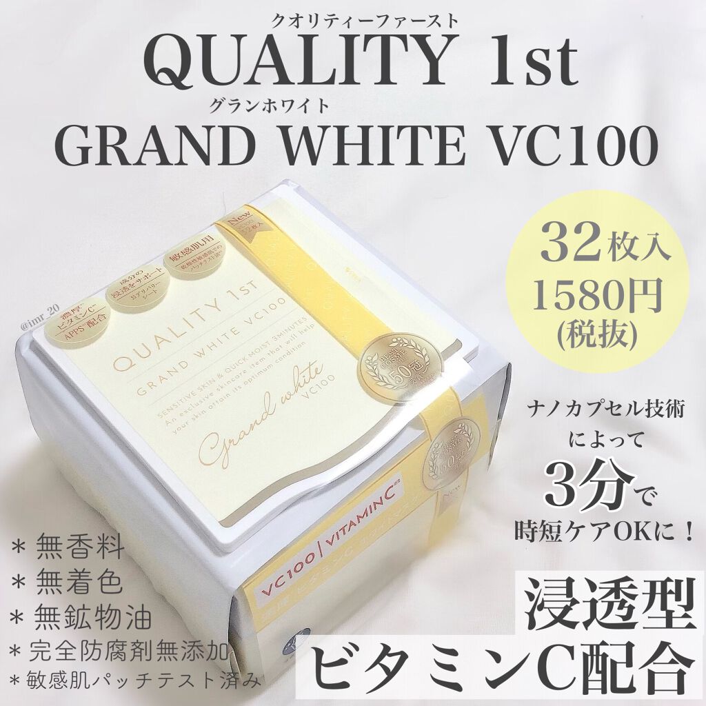 𝑹𝒊𝒊𝒏のクチコミ「＼3分時短パック！／【リニューアルしたクオリティーファーストのフェイスパック】


＊クオリテ.....」（2枚目）