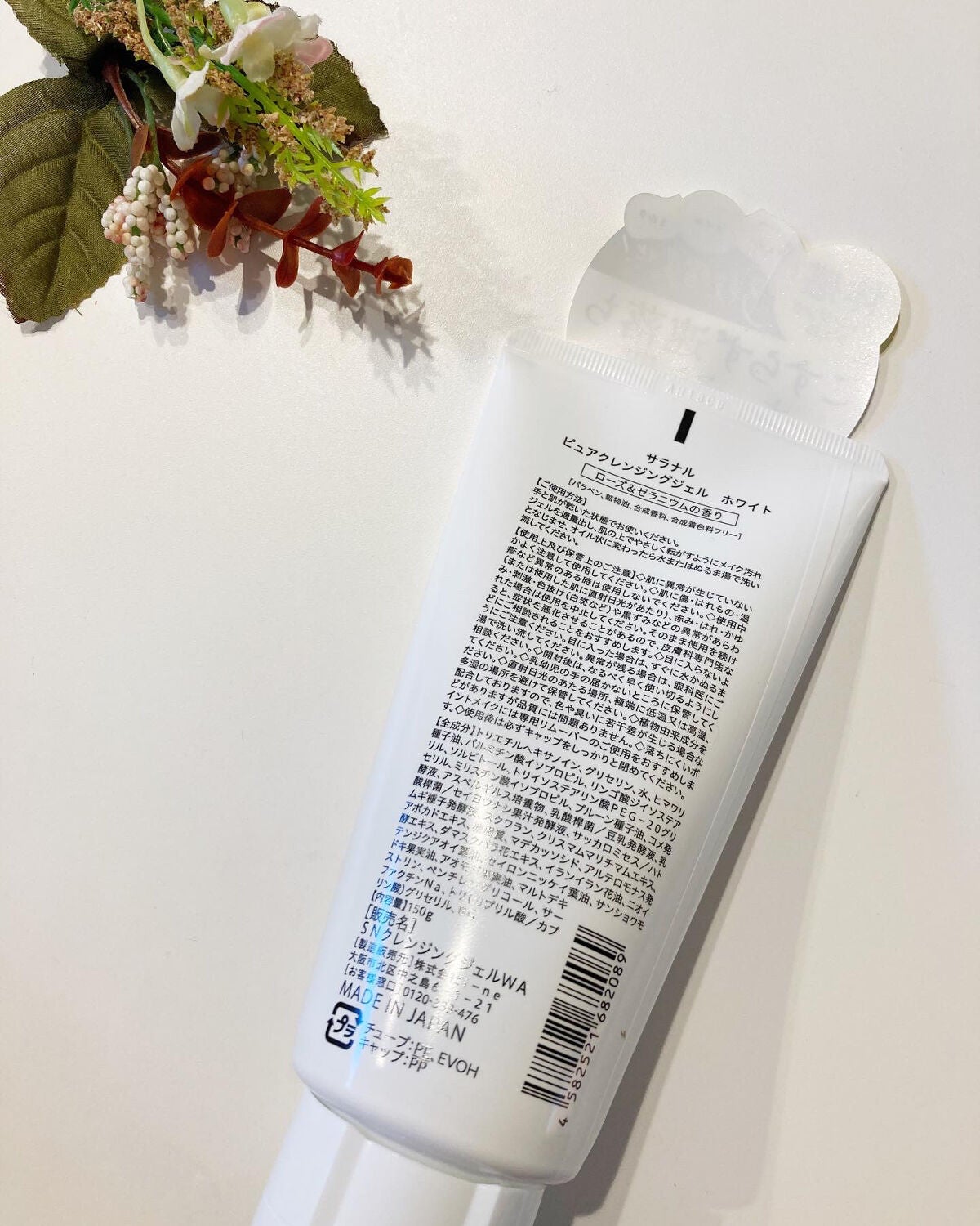 ピュアクレンジングジェル ホワイト/Salanaru(サラナル)/クレンジングジェルを使ったクチコミ(2枚目)