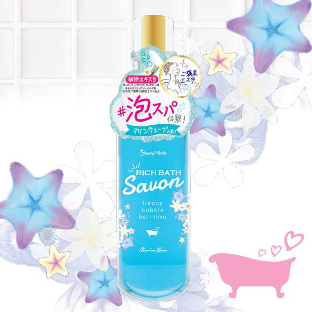 マリンウェーブ