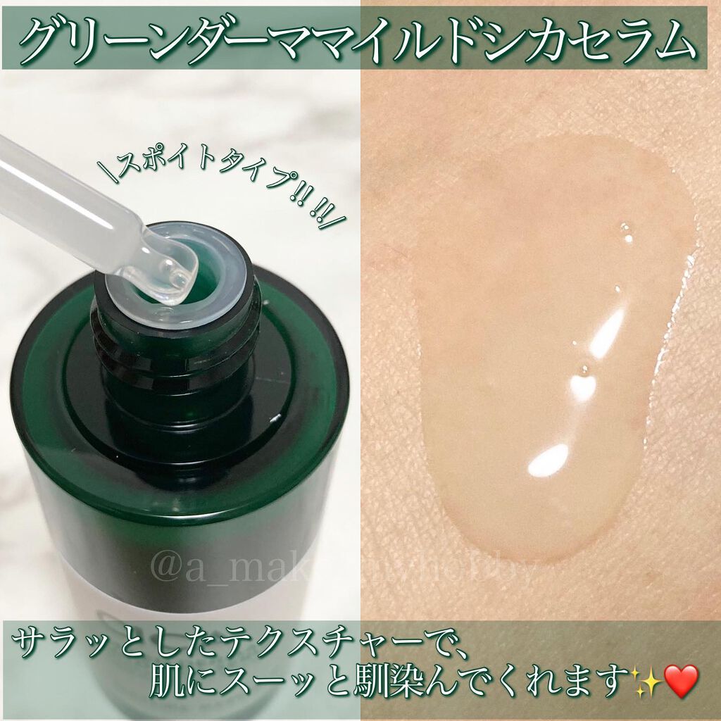 グリーン ダーマCICAビックトナー/ネイチャーリパブリック/化粧水を使ったクチコミ(7枚目)