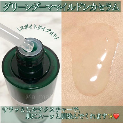 グリーン ダーマCICAビックトナー/ネイチャーリパブリック/化粧水を使ったクチコミ(7枚目)