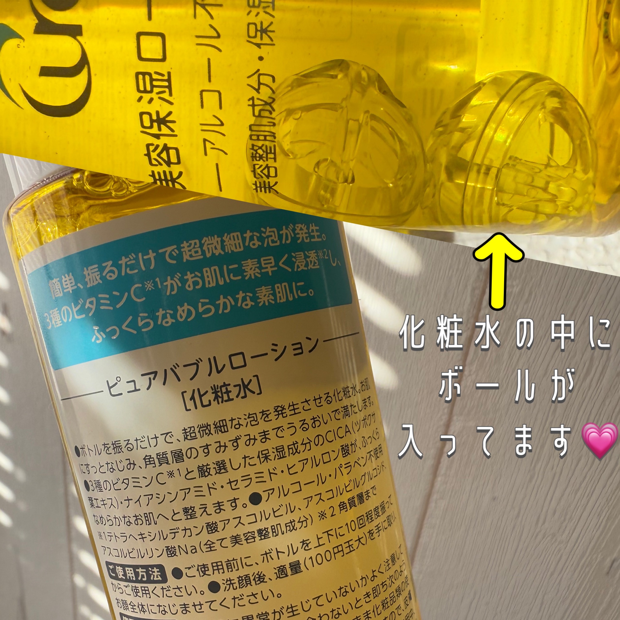 ピュアバブルローション/Cure/化粧水を使ったクチコミ（3枚目）