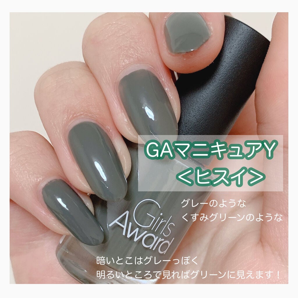 GAマニキュア/キャンドゥ/マニキュアを使ったクチコミ(3枚目)