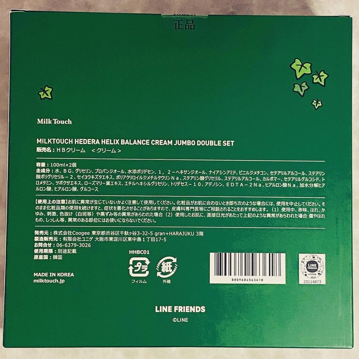ヘデラヘリックス バランスクリーム/Milk Touch/フェイスクリームを使ったクチコミ(6枚目)