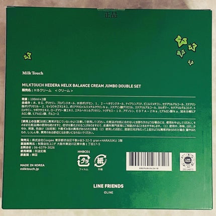 ヘデラヘリックス バランスクリーム/Milk Touch/フェイスクリームを使ったクチコミ(6枚目)