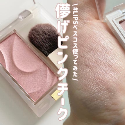 シームレストーン ブラッシュ/excel/パウダーチークを使ったクチコミ(1枚目)