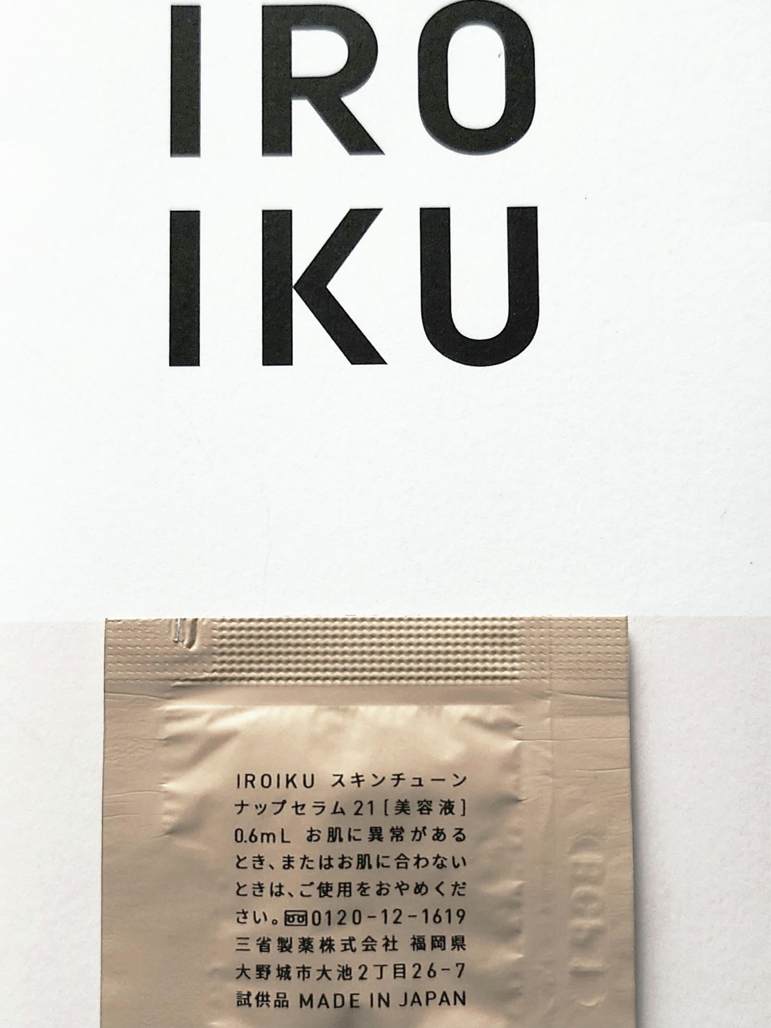 を使ったクチコミ（2枚目）