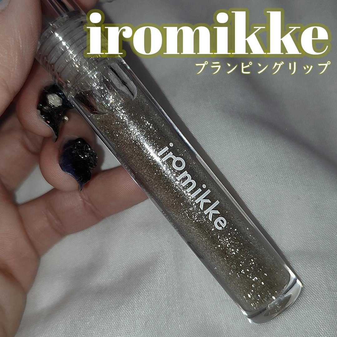 イロミッケ プランピングリップ/iromikke/リップグロスを使ったクチコミ（1枚目）