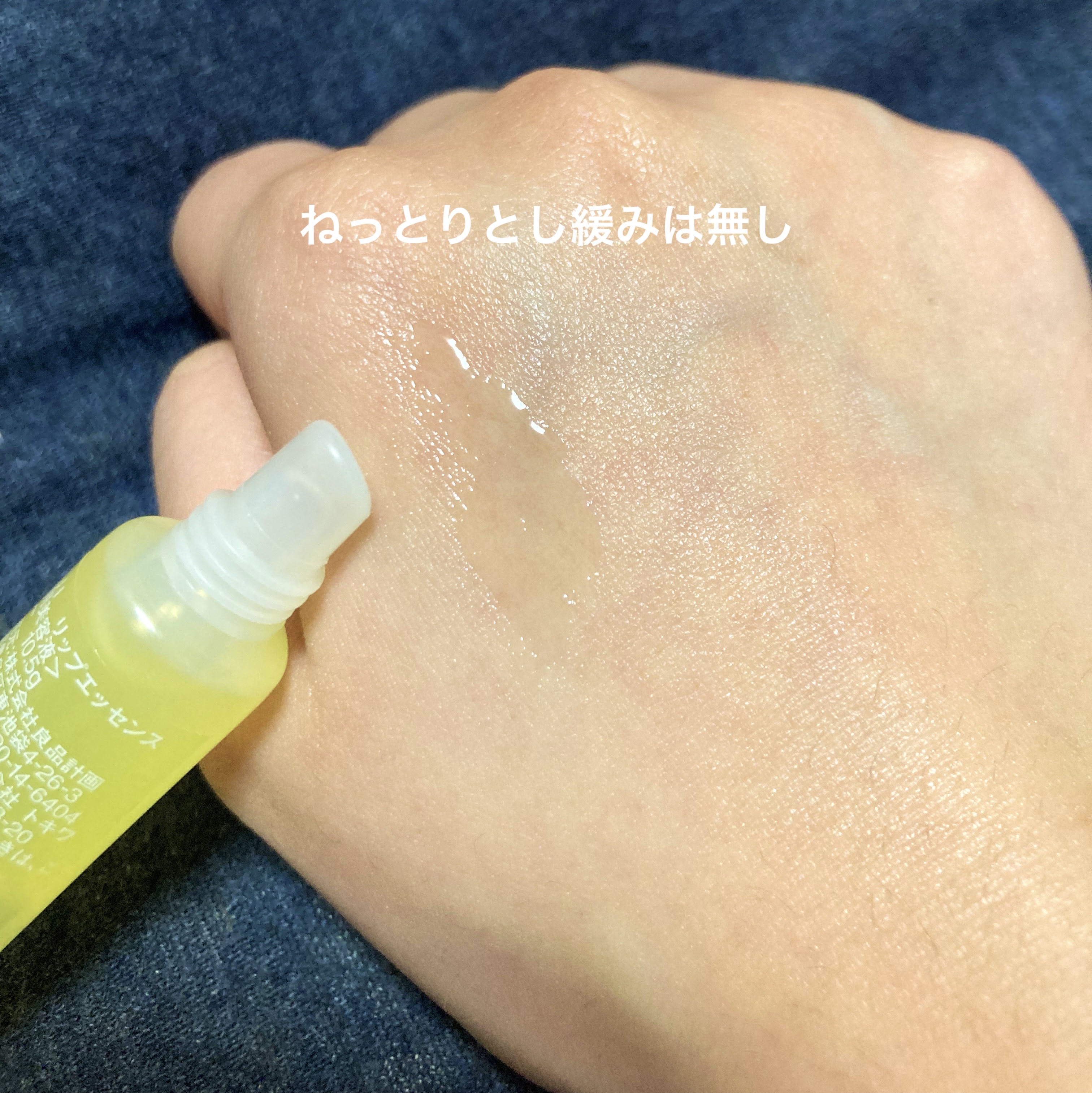 リップエッセンス エッセンス/無印良品/リップケアを使ったクチコミ（3枚目）