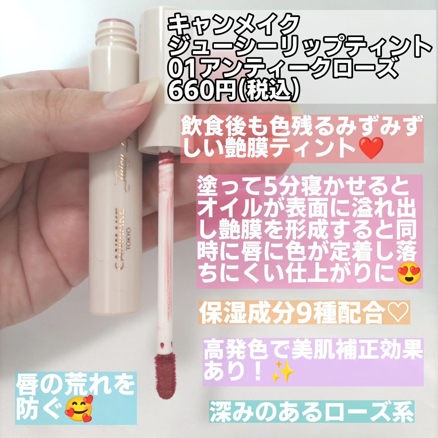 ジューシーリップティント/キャンメイク/口紅を使ったクチコミ（2枚目）