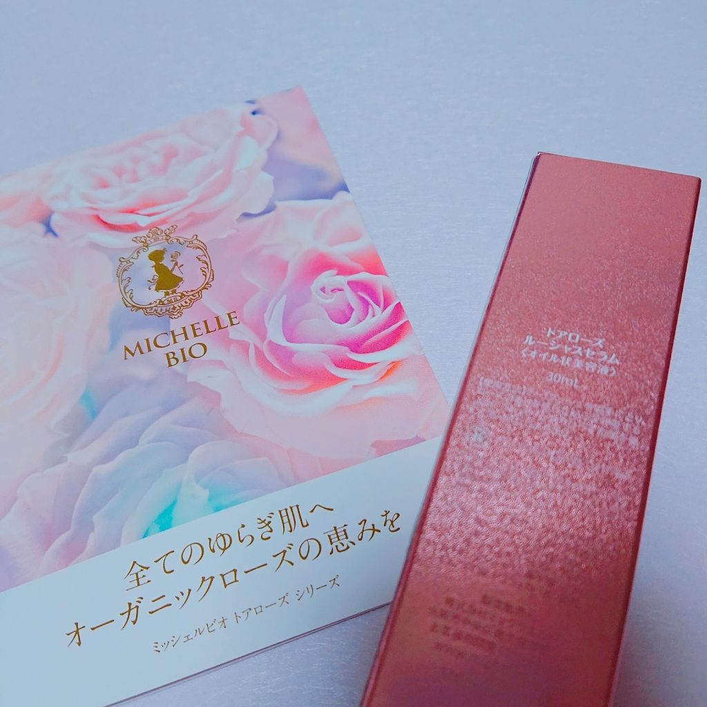 トアローズルーシャスセラム/MICHELLE BIO/美容液を使ったクチコミ(4枚目)